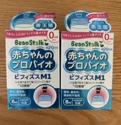 ビーンスターク　赤ちゃんのプロバイオ　ビフィズスM1 8ml 2個セット