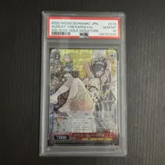 2026年最新】アウグスト・フォン・パーセヴァルの人気アイテム - メルカリ