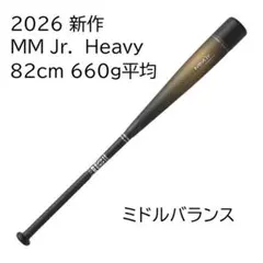 2026年最新】mm23 少年用の人気アイテム - メルカリ
