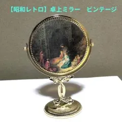 2025年最新】昭和レトロ手鏡の人気アイテム - メルカリ
