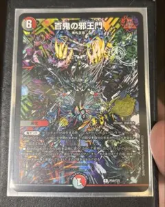 百鬼の邪王門 ホイルプロモ 25周年ツアー - メルカリ