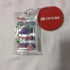 TAITO グレープキーホルダー 限定品のサムネイル