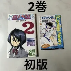 2026年最新】bleach 初版 帯付きの人気アイテム - メルカリ