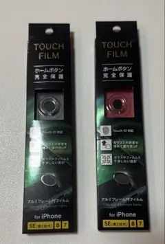 iPhone SE/8/7 ホームボタン保護フィルム 2点セット