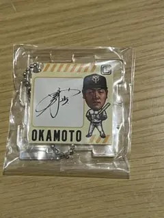 ジャイアンツ アクリルキーホルダー　岡本和真