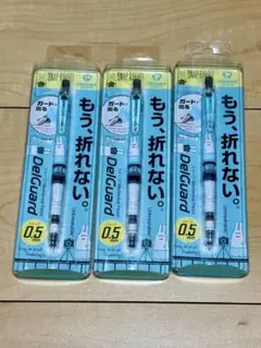 ZEBRA DelGuard 0.5mm シャープペンシル 3本セット　未使用のサムネイル