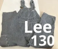 Lee ストライプオーバーオール　 ツナギ ヒッコリー ボーダー デニム　130