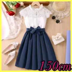 フォーマル ドレス 発表会 ピアノ 結婚式 150cm ワンピース レース