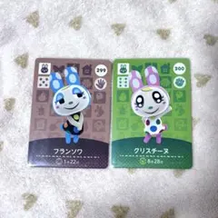 あつ森　amiibo フランソワ、クリスチーヌ