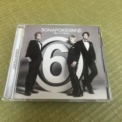 Sonar Pocket ソナポケイズム6 〜愛をこめて贈る歌〜 CD+DVD