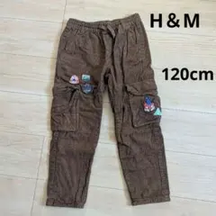 H＆M　キッズ コーデュロイ カーゴパンツ ブラウン ワッペン　120cm