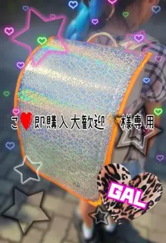 こ❤️即購入大歓迎✨様専用