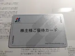 コロワイド株主優待 20000P カード返却不要 - メルカリ