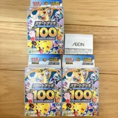 MEGA スタートデッキ100 バトルコレクション 3個 - メルカリ