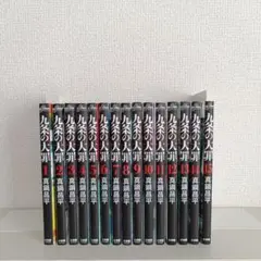 釣りキチ三平 平成版 1~12巻 全巻セット　完結 釣りキチ三平 平成版 完結 1~12巻 全巻セット - メルカリ