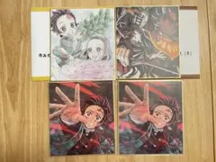 鬼滅の刃　複製ミニ色紙　竈門炭治郎4点セット