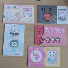 ちいかわ バラエティカード ハチワレ うさぎ まとめ売り バラ売り〇