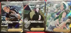 ポケモンカード トレーナーズセット 3枚