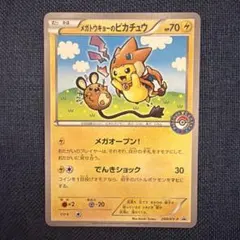 2026年最新】メガトウキョーのピカチュウの人気アイテム - メルカリ