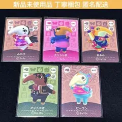 【新品未使用】どうぶつの森 amiiboカード アリクイ セット