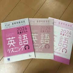 ベネッセ 共通テスト対策実力完成 直前演習 英語リスニング - メルカリ