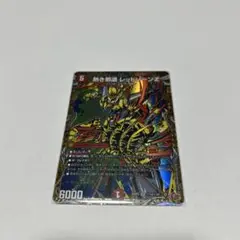デュエルマスターズ 熱き邪道 レッドゾーンZ シークレット
