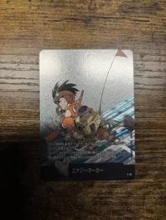 は*ん様 銀エナジーマーカー フュージョンワールド