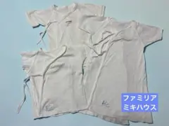 ファミリア　ミキハウス　ベビー肌着　新生児