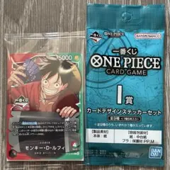 【本日発送一番くじ】ワンピースカードゲーム プロモ1枚 (I賞ステッカー付)