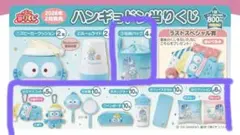 2026年最新】ハンギョドン当たりくじの人気アイテム - メルカリ