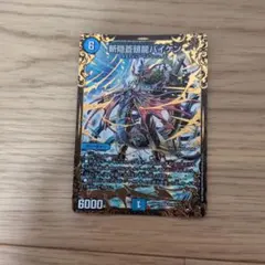 デュエルマスターズ 斬隠蒼頭龍バイケン 2枚セット - メルカリ