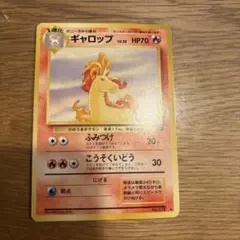 旧裏　ギャロップ ◆ 第2弾拡張パック ポケモンジャングル 旧裏】ギャロップ ◇ 第2弾拡張パック ポケモンジャングル - メルカリ