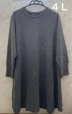 CAFii グレー ニットワンピース 長袖