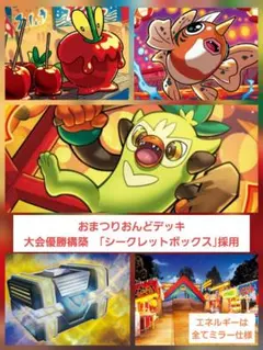 ポケカ おまつりおんど構築済みデッキ ハイレア - メルカリ