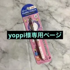 スヌーピー他 文具セット 5点(限定品含む)