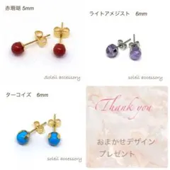 みー様 リクエスト 3点 まとめ商品