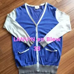 【最終価格】LANVIN en Bleu 長袖カーディガン 38