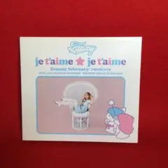  february6トミー フェブラリー/je t'aime 初回CD je t'aime ☆ je t'aime : Tommy february6 | HMV&BOOKS online - DFCL