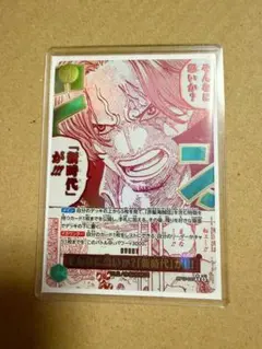 そんなに怖いか？「新時代」が！！！ SP パラレル 箔押し イベント