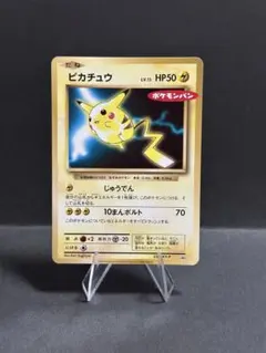 2026年最新】ピカチュウ ポケモンパン プロモの人気アイテム - メルカリ