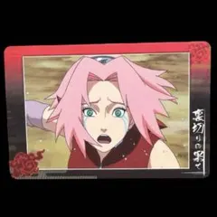 NARUTO　No.15　春野サクラ　カード グミ　だってばよ　2008