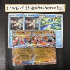 まとめ買いでお得　ゲッコウガex 進化ライン