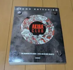 AKIRA CLUB アキラクラブ　大友克洋　1995年初版　イラストカード付 AKIRA CLUB アキラクラブ 大友克洋 1995年初版 イラストカード付