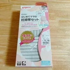 ピジョン　pigeon 妊婦帯　セットM〜L グレー