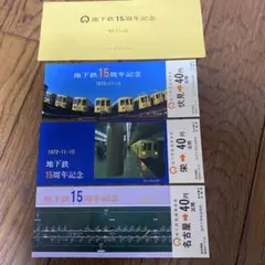 西武鉄道 11.11.11 記念乗車券 - メルカリ