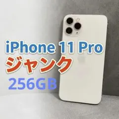 ジャンク】iPhone 11 Pro 256GB シルバー au 画面表示不可 - メルカリ