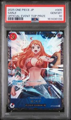 PSA10 サンジ SR OP10-005 プロモ フラッグシップ a931 - メルカリ
