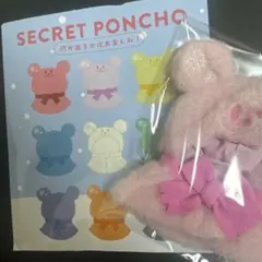 ディズニーストア　シークレット　ピンク　桃色　ユニベアシティ