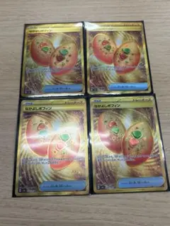 仲良しポフィン　UR 4枚セット