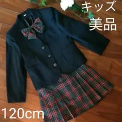 入学式 卒業式 服 女の子 スーツ ブレザー 120cm フォーマル3点セット
